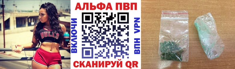 как найти закладки  Новочебоксарск  APVP Соль 