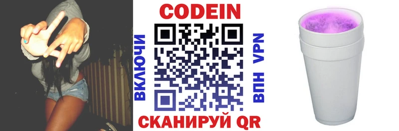 где найти наркотики  гидра tor  Кодеин напиток Lean (лин)  Новочебоксарск 